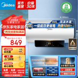 美的（Midea）储水式电热水器速热 小钢炮数显 超一级能效【以旧换新】节能安全加长防电墙家电6重防护X1系列 60L 2200W 数显屏节能 3-4人用【X1】