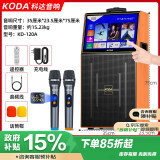 科达（KODA）KD-120A广场舞音响带显示屏家用k歌便携式wifi触屏蓝牙移动ktv拉杆音箱视频机点歌一体机