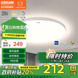 欧司朗（OSRAM）卧室灯吸顶灯led圆形护眼灯房间灯主卧灯具全光谱防蓝光灯超薄24W