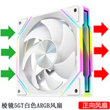 京品鹿棱镜4PRO积木款机箱风扇无线拼接12CM散热风扇PWM温控ARGB神光同步5V3针反向7PRO水冷风扇5GT白色 棱镜5GT白色ARGB风扇 正向风扇