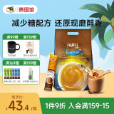 果咖（FRUTTEE）泰国进口果咖FRUTTEE意式少糖特浓咖啡粉 三合一速溶咖啡 特浓少糖咖啡(16g*50条)