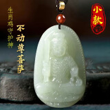 玉菲雅和田玉十二生肖吊坠观音青玉坠男守护神女本命佛项链普贤菩萨挂件 属鸡-不动尊菩萨（中号）