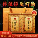 郑千金【2026头春新茶 】凤凰单枞茶鸭屎香乌岽单丛浓香蜜兰香老树宋种 高山蜜兰香250g*2罐