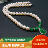 岐昌堂淡水珍珠项链配925银玉髓吊坠45cm合金扣头颈链送妈妈送老婆礼物 近圆珍珠配玉髓吊坠款8-9mm,45cm