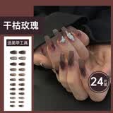 苜然穿戴美甲新娘假指甲成品甲贴裸色贴片甲片女生秋冬新款穿戴美甲 z027-暗夜玫瑰 24片 全码尺寸