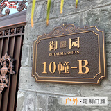 斯鞅家用别墅门牌号码定制高档门牌号仿铜色亚克力门牌定做住宅创意 亚克力材质  25x20cm