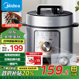 美的（Midea）电压力锅【70kPa快煮】家用高压锅 旋钮操控开盖煲汤炖煮火锅MY-E4809电饭煲政府补贴