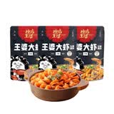 槐店王婆大虾火锅底料香辣虾串串香 香辣口味215g*3袋