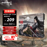 长城（Great Wall) 512GB SSD固态硬盘 SATA3.0接口 长江存储晶圆 国产TLC颗粒高速稳定读写 GT580系列