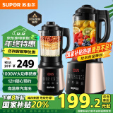 苏泊尔（SUPOR）破壁机 1.75L大容量家用多功能预约加热免滤全自动豆浆机榨汁机辅食机早餐机 SP503A政府补贴