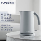 飞科（FLYCO）电热水壶家用1.5L大容量便携式养生烧水壶双层隔热304不锈钢内胆开水壶 1800W大功率 EK3706