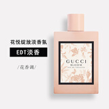 古驰（GUCCI）罪爱女士淡香水绮梦栀子花浓香水花悦绽放送女朋友生日礼物女礼盒 花悦绽放淡香水100ML【礼盒装】