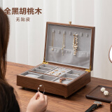 梵瀚（FANHAN）实木首饰收纳盒带锁复古饰品收纳盒高档珠宝戒指项链盒结婚礼物 双层大号 无锁 灰绒布 黑胡桃木