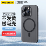 品胜 适用苹果14ProMax手机壳iPhone14ProMax磁吸壳MagSafe无线充电防摔冰川纹理瓦楞光栅保护套磨砂黑