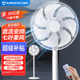 艾美特（AIRMATE）七叶家用直流变频电风扇大风量空气循环轻音小风扇12档台立两用式遥控落地扇 CS30-RD39