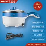 欧之宝（OUSHIBA）车载电炒锅货车24V220V电煮锅炒菜锅车载电饭锅饭煲电火锅电热锅 24V大货车专用蓝色180W+蒸笼