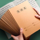 舒星牛皮纸作文本3-6年级16k大号初中高中小学生作业本簿方格习作本数学本练习本英语本薄语文本日记本 【20本】作文+数学+英语+语文(各5本)