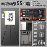 马利牌 素描铅笔套装 炭笔全套初学者学生用入门工具 【画架画板】笔帘55件套+4K画板+4K8K各20