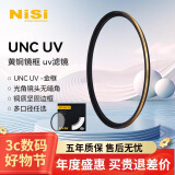 耐司（NiSi）超薄铜框UNC UV镜 58mm（金框） 双面多层镀膜单反微单相机镜头保护滤镜 适用于尼康佳能索尼