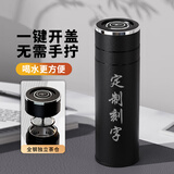 智舒一键开盖车载保温杯316男士高档办公室泡茶水杯速开茶水分离定制 【定制刻字】深空黑580ml