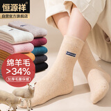 恒源祥袜子女3双装羊毛袜秋冬加厚防寒保暖中筒袜女式纯色雪地毛圈袜