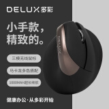 多彩（DeLUX）M618mini人体工程学鼠标 立式垂直鼠标 可充电无线蓝牙鼠标双模笔记本电脑办公 暗金黑