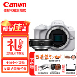 佳能（Canon）佳能r50 微单相机 轻量小型 R50 APS-C画幅 高速连拍 r50机身白拆+RF28 2.8【大长腿人像饼干】 官方标配【精选推荐套餐礼包~标配无必备配件】