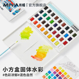 米娅（MIYA）HIMI固体水彩颜料36色自来水笔工具水彩透明水粉画套装专业美术便携初学者学生儿童可水洗健康 速写 马克笔绘画