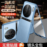 零点盾 vivox90手机壳x90pro新款x90s卡扣防摔双面全包素皮pro+玻璃商务保护套曲面屏 素皮款-【冰蓝】 VIVO X90/X90s