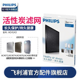 飞利浦（PHILIPS）空气净化器AC4086配AC4141+4143+4144+4148过滤网滤芯 AC4143
