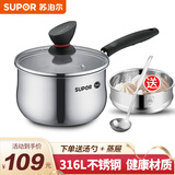 苏泊尔（SUPOR）316L不锈钢奶锅宝宝辅食锅家用汤锅泡面锅婴儿小蒸锅燃气磁炉通用 ET16ZBS01【316不锈钢】 16cm