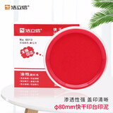 浩立信(LISON) φ80mm快干印台印泥 红色圆形透明外壳 财务办公用品