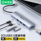 毕亚兹  Type-C扩展坞雷电4苹果15/16拓展坞HDMI转接头4K60Hz转换器USB分线器适用MacBook苹果华为小米