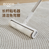 意可可粘毛器滚筒床上滚刷衣服吸去黏滚除毛筒卷毛刷替换卷纸E23119短