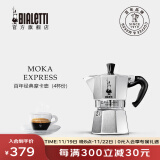 比乐蒂（Bialetti）摩卡壶 经典手冲咖啡壶意大利家用意式浓缩手动咖啡机滴滤八角壶 经典4杯份 160ml