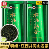 井岗思源（JINGGANGSIYUAN）江西遂川狗牯脑茶2025新茶春茶散装袋装日照高山云雾绿茶叶自己喝 250g*1罐 【罐装遂川狗牯脑】特级 【世界金奖】