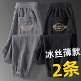 百鹊亭（BAIQUETING）冰丝裤子男夏季薄款休闲百搭收口束脚透气弹力宽松大码运动九分裤 黑色+灰色【2条装】 2XL 建议125-140斤