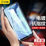 闪魔 适用于vivo iqoo neo5活力版钢化膜 neo5se全屏高清防指纹防摔防手汗手机保护膜 iQOO Neo5/S【加强版非全屏】2片装+神器