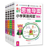 小学英语阅读100篇 三、四、五、六年级（4册套装）全彩思维导图 课外阅读（扫码赠音频）-昂秀外语