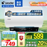 海尔（Haier）智家出品Leader 60升电热水器家用储水式 2200W速热大水量一级能效节能水电分离LEC6001H-LQ6白