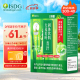 ISDG 大麦若叶青汁3g*60包 日本膳食纤维清汁 大容量果蔬大麦嫩苗代餐粉