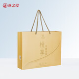 燕之屋产品配备礼袋【不单独销售】 悦享礼袋