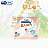 MOONY纸尿裤 极上通气超薄透气尿不湿婴儿纸尿裤 拉拉裤XL28片（12-17kg）