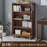 诗情木语实木书架落地格子柜储物简易置物架办公室客厅矮书柜组合柜子收纳 【4格柜竖款】胡桃色全实木
