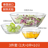 鸥欣原装进口玻璃碗加厚玻璃盆家用打蛋碗和面盆拌馅盆耐热汤碗沙拉碗 3件套(1大1中1小)