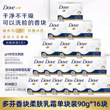 多芬多芬香皂洗脸皂洁面樱花香块家庭装肥皂洗澡沐浴进口正品男女士 乳霜香皂16块+起泡网