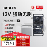 HOTO小猴手电钻家用电动螺丝刀套装+手动工具家用维修车五金工具箱