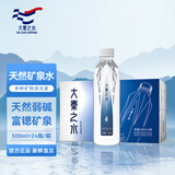 大秦之水偏硅酸富锶弱碱性钻石瓶矿泉水500*24瓶箱装会议办公家庭用水