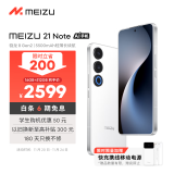 魅族（MEIZU）21 Note AI性能手机 第二代骁龙8 5500mAh轻薄长续航 全新Flyme AI 144Hz直屏 16+512GB 魅族白