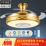 飞稳吊扇灯带蓝牙音响轻奢水晶隐形风扇灯餐厅卧室客厅带电风扇吊灯 带小倍语音-吸顶款_48寸遥控/APP